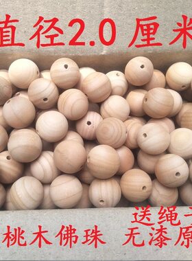 肥城原木无漆桃木珠子diy门帘