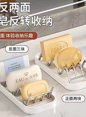 肥皂盒304不锈钢陶瓷皂碟创意w型家用卫生间沥水肥皂托香皂置物架