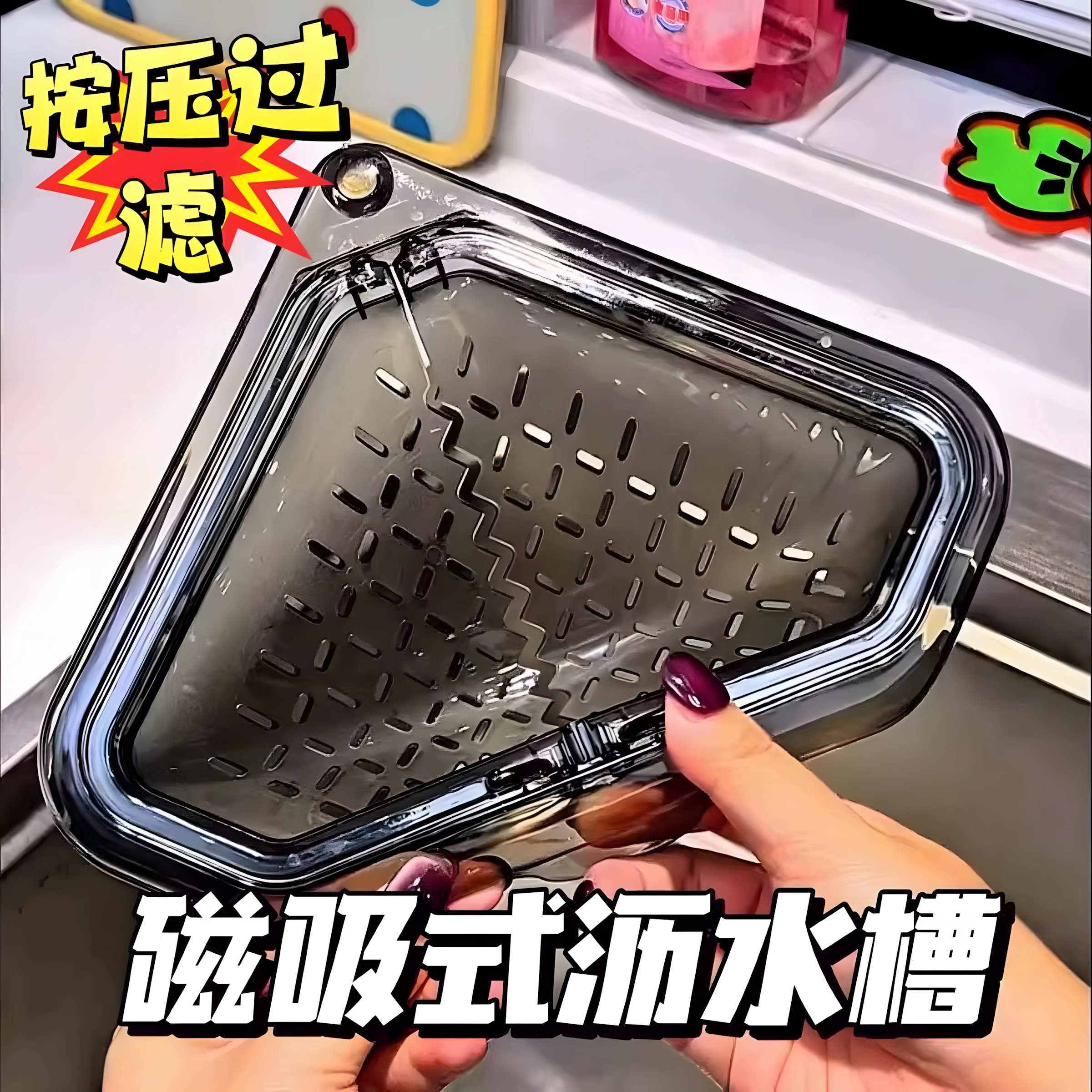 磁吸沥水篮厨房水槽过滤篮可挂式水池清洁食物残渣剩菜剩饭滤水篮