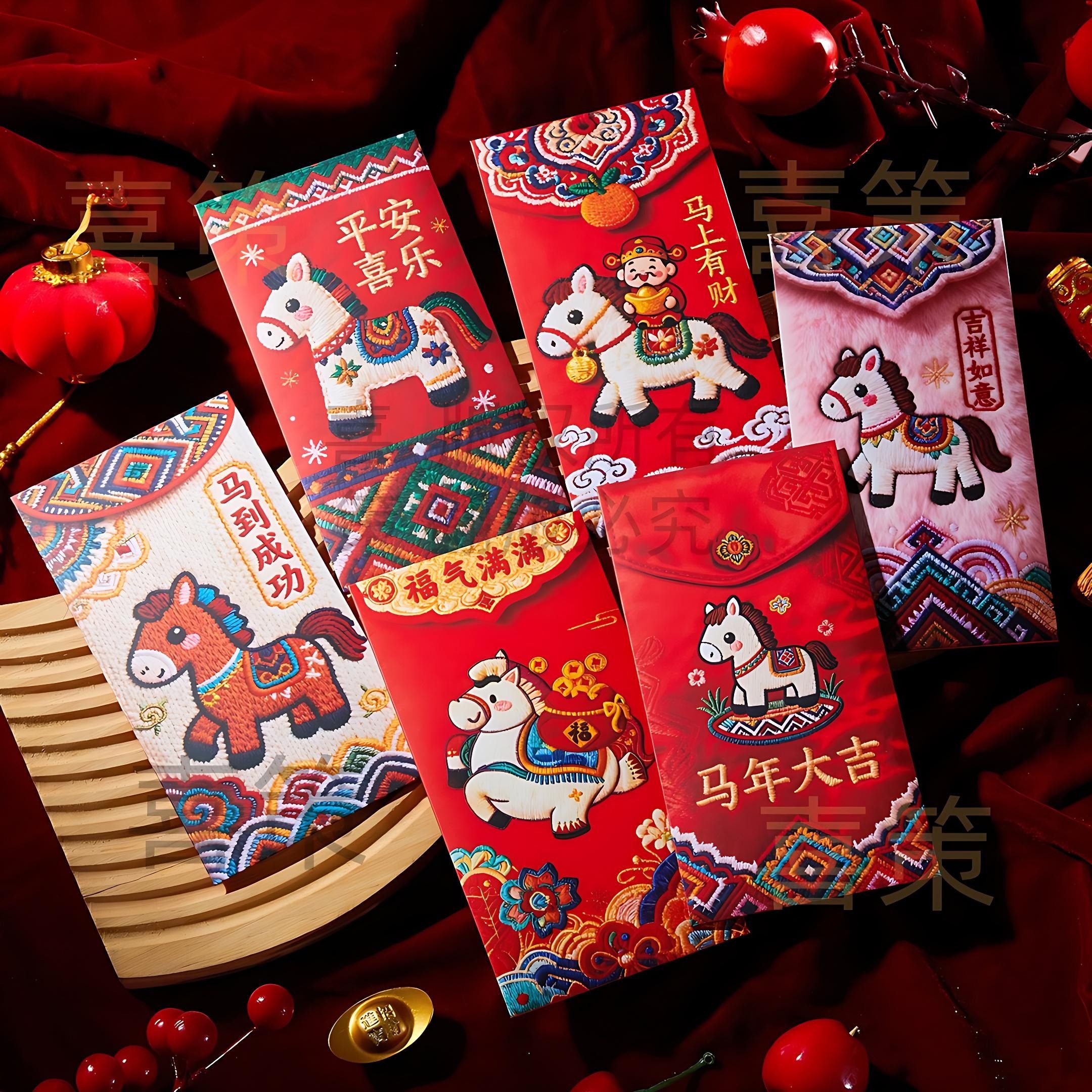 马年春节卡通刺绣红包利是封