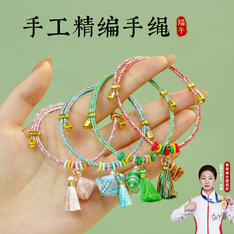 端午手工编织古风流苏挂件手绳