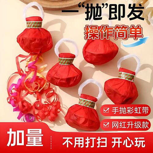 手抛彩带礼炮婚礼生日拍照