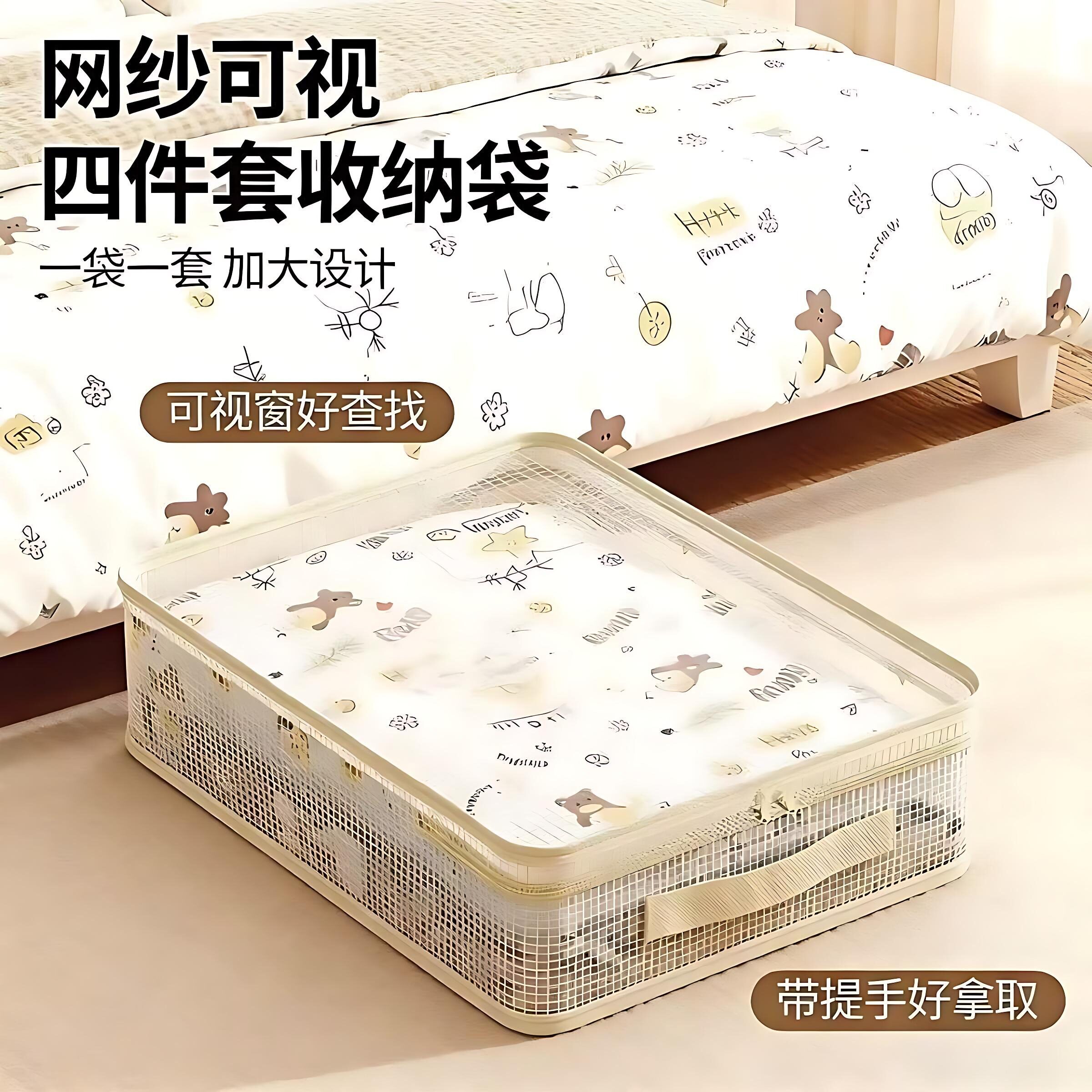 四件套收纳袋衣柜分格透气防水图片