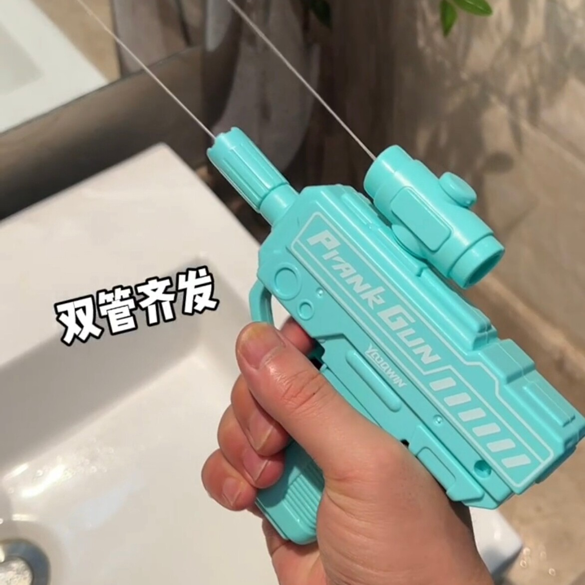 网红双管手持可转向齐发水枪