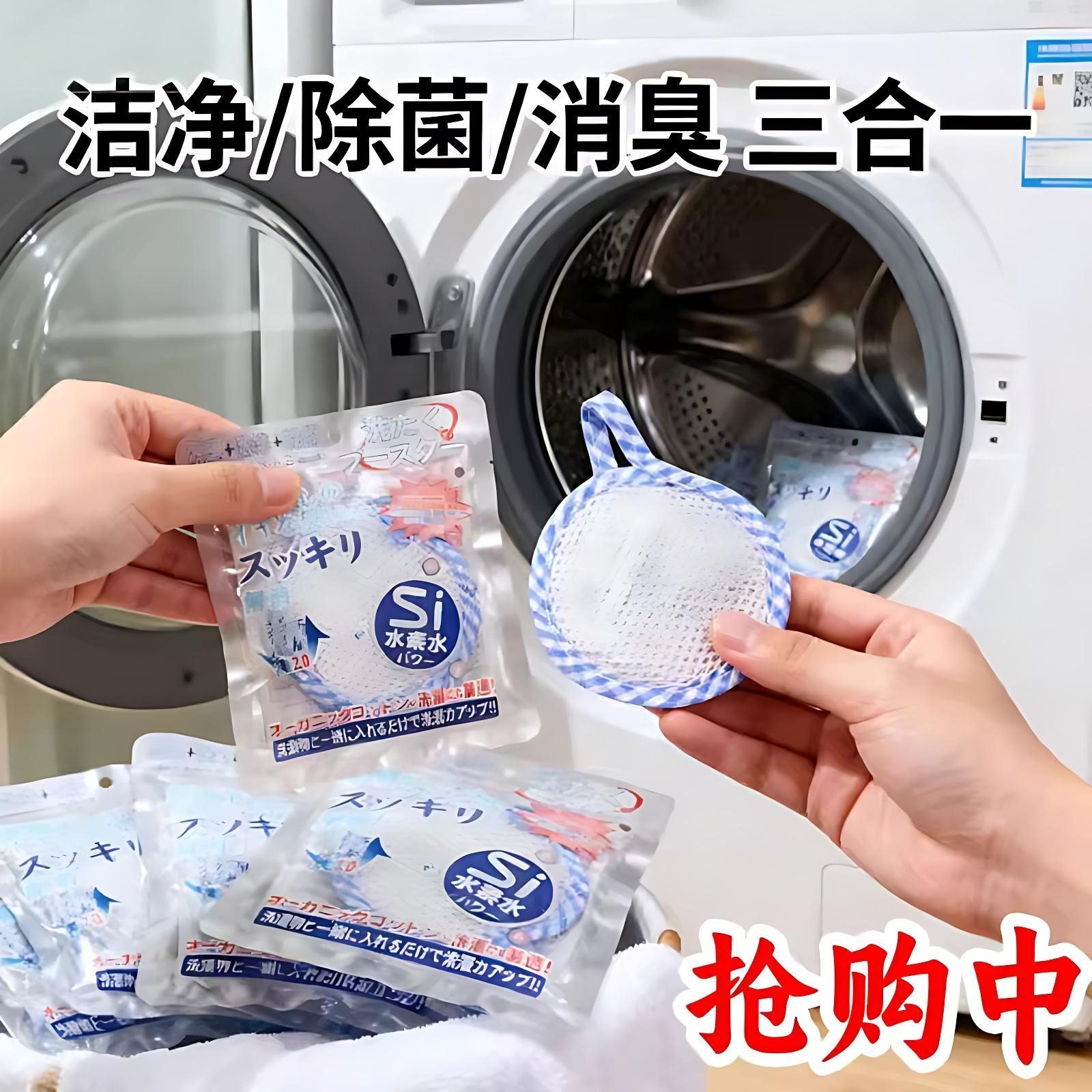 多功能洗衣镁球强力去渍深层清洁洗衣机专用护色留香持久懒人专用,洗护清洁剂/卫生巾/纸/香薰,洗衣片,淘宝优惠券,粉丝福利购,淘宝优惠卷