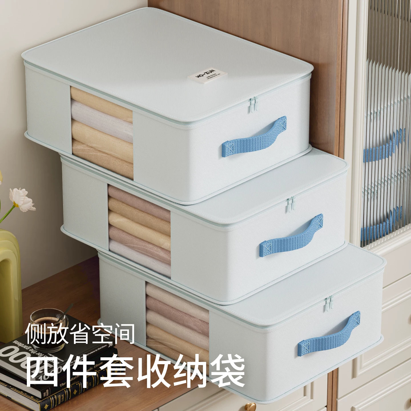 四件套专用大容量省空间收纳袋