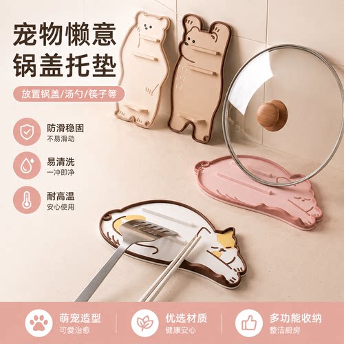 萌宠造型硅胶锅盖架防滑沥水