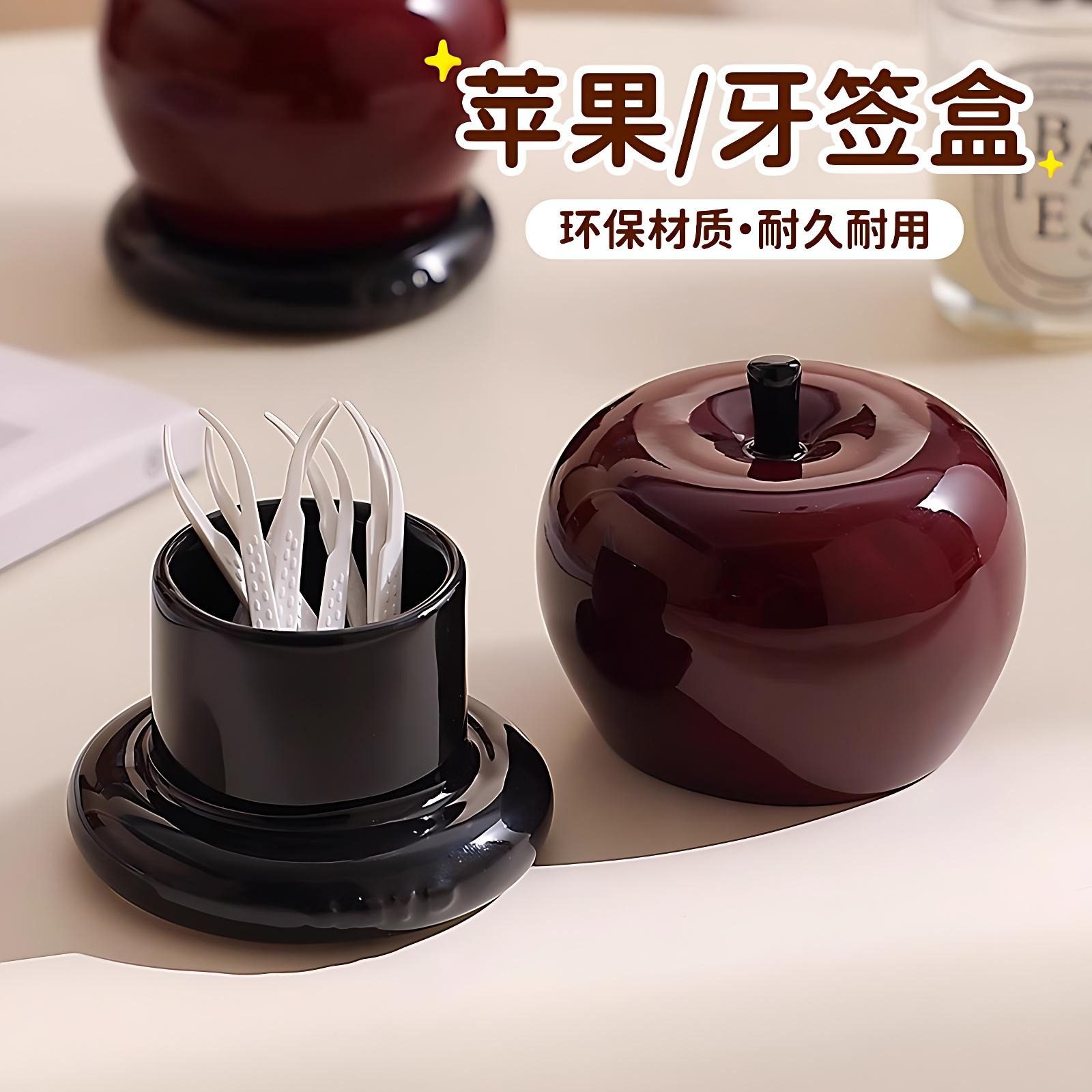 苹果梨牙签盒2025新款轻奢高级高颜值家用牙签筒棉签盒牙线收纳盒,收纳整理,牙签盒,淘宝优惠券,粉丝福利购,淘宝优惠卷