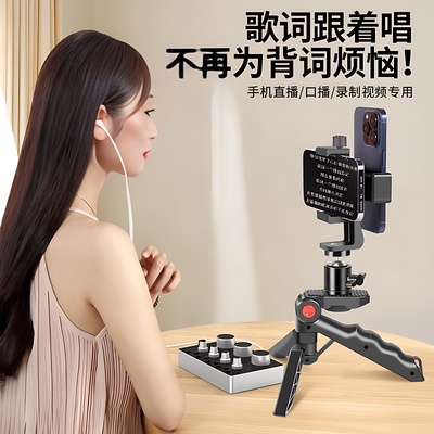 一体式桌面多功能手机直播塑料