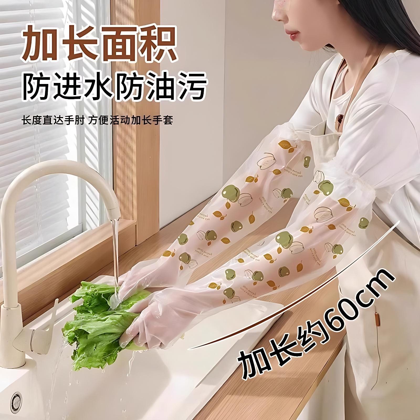 护臂家务一次性手套加长加厚厨房洗碗家用卫生清洁束口长袖手套,家庭/个人清洁工具,常规家务手套,淘宝优惠券,粉丝福利购,淘宝优惠卷