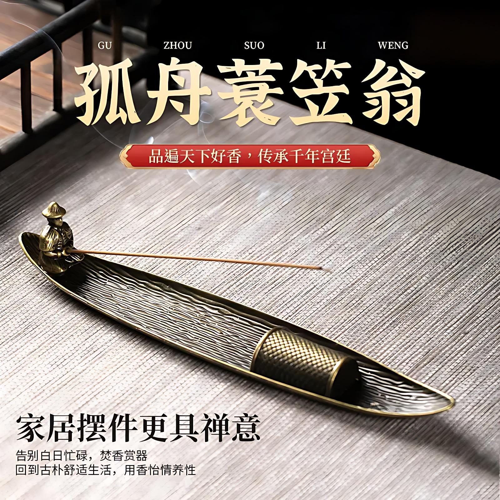 中式渔翁垂钓香插香座图片