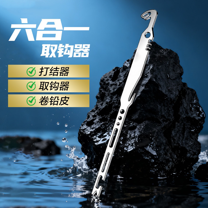 六合一金属钓鱼取钩打结卷铅皮器