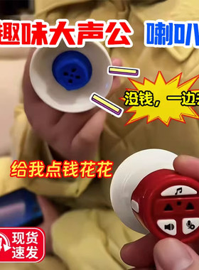 小喇叭迷你玩具扬声器钥匙扣挂件
