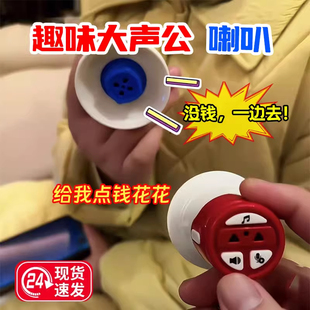 小喇叭迷你玩具扬声器钥匙扣大声公录音器搞怪音乐整蛊挂件扩音器