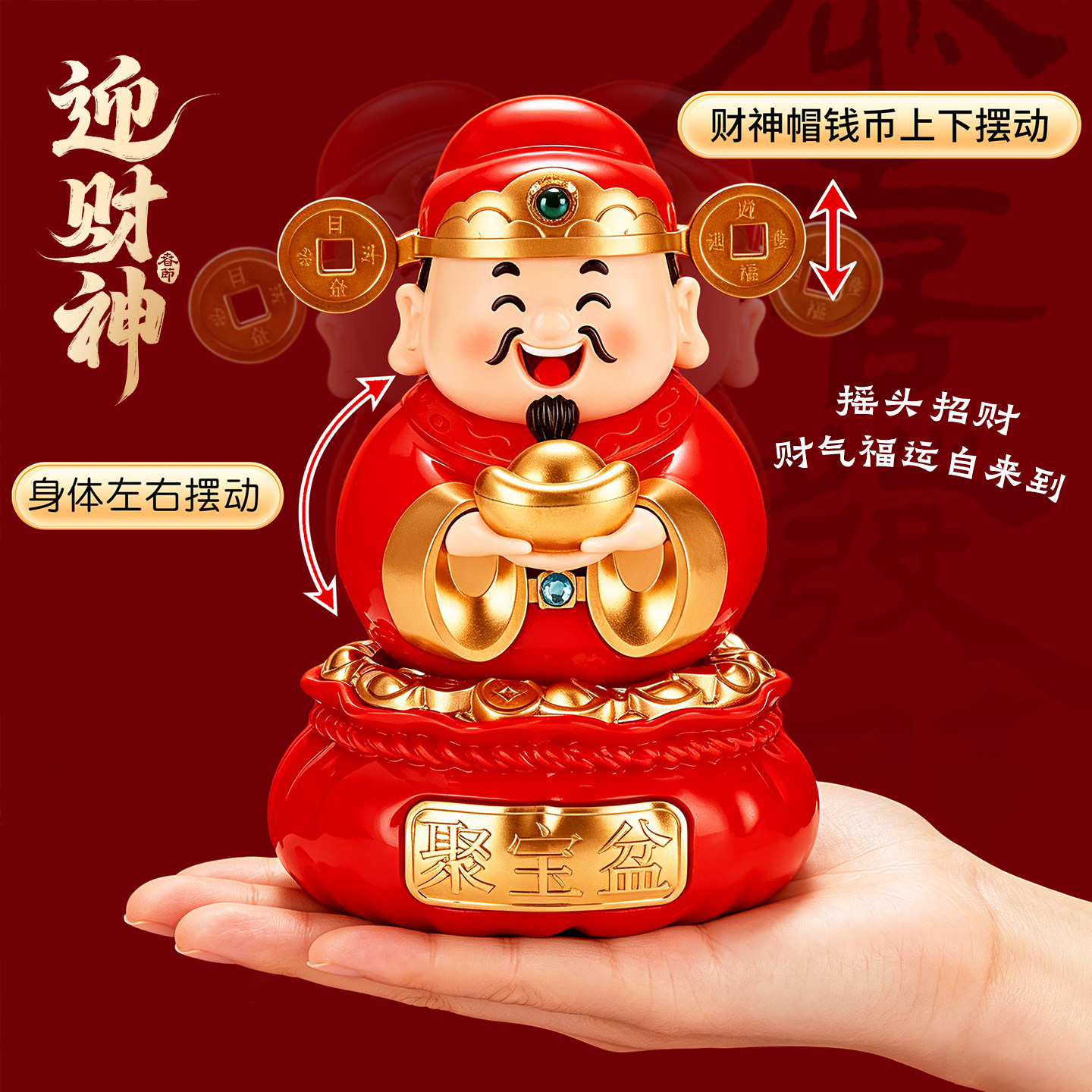 太阳能招财财神车载桌面摆件