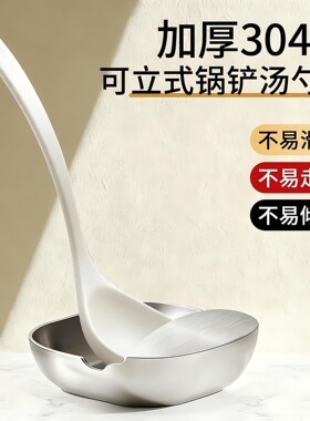 新款304不锈钢汤勺架碗锅铲架汤勺架铲子勺子可立置物架餐桌托架