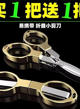 不锈钢剪刀钓鱼专用可折叠多功能钓箱剪刀便携铅皮pe线渔具小剪刀