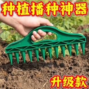 土壤播种打孔器快速打孔便捷蔬菜植物播种松土园艺种子间隔工具