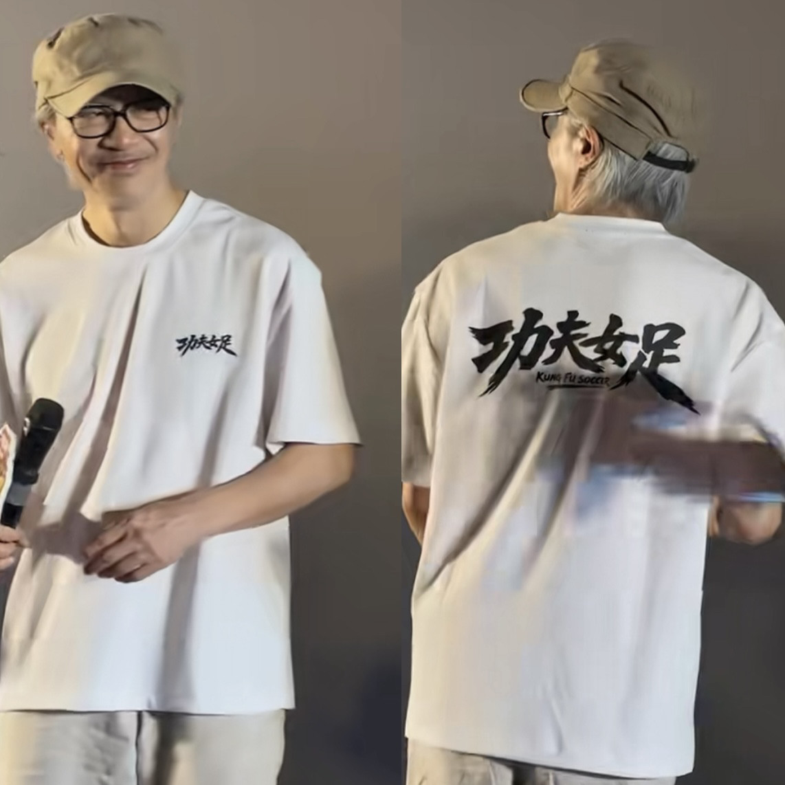 100%纯棉2026周星驰导演新电影星爷功夫女足T恤夏季发布会短袖 - 实物图