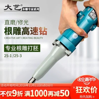 Big art high-power high speed Electric grinder Direct mill Root tool polish High-speed drill Wood carving Dozen embryos Engraving machinein the Hardware/Tool , Power Tools , Electric mill/Angle grinder  category - from Buy2taobao.com to provide professional Taobao agent buy service