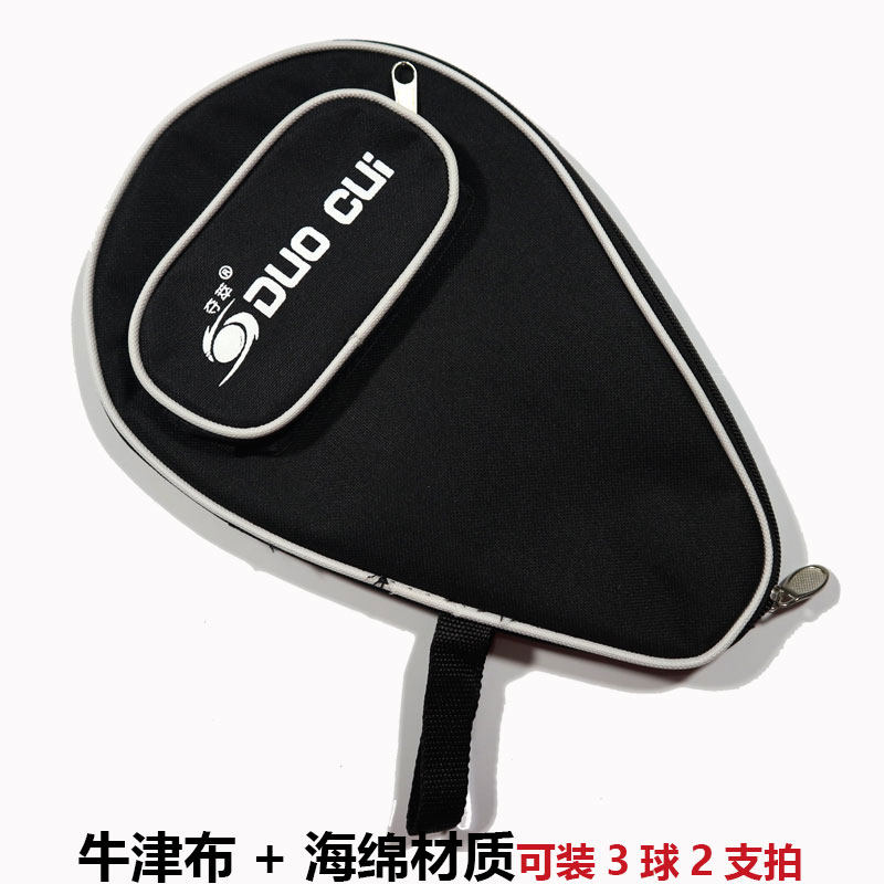 夺萃葫芦型乒乓球拍套可装三球专业乒乓球拍套拍包横拍单拍双拍