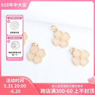 镶嵌玉石13mm四叶草吊坠DIY饰品