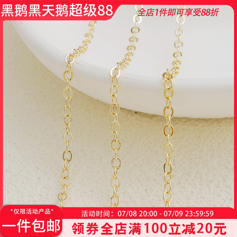 14k包金保色o字链条延长diy配件