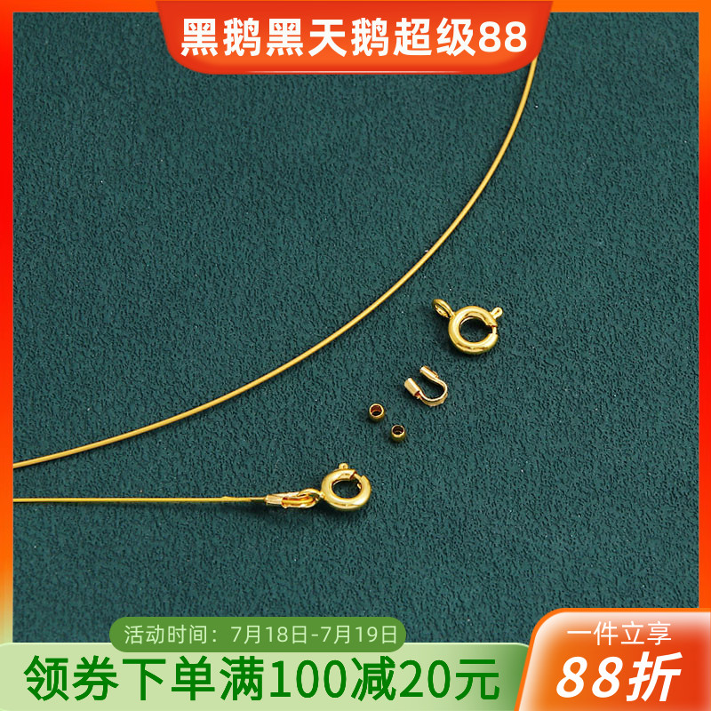 14K包金手链项链材料包手工diy