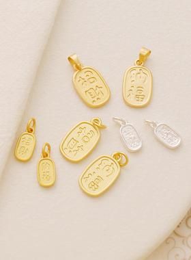 18k保色哑金牌子双面招财纳福吊牌手链项链吊坠diy饰品配件坠子