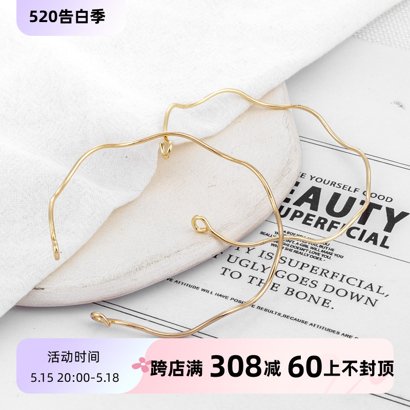 14k包金保色9字开口波浪手镯圈60mm手工diy手环配件自制手链饰品