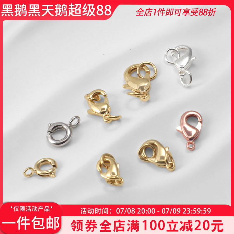 金珠14k保色连接扣diy配件万能扣