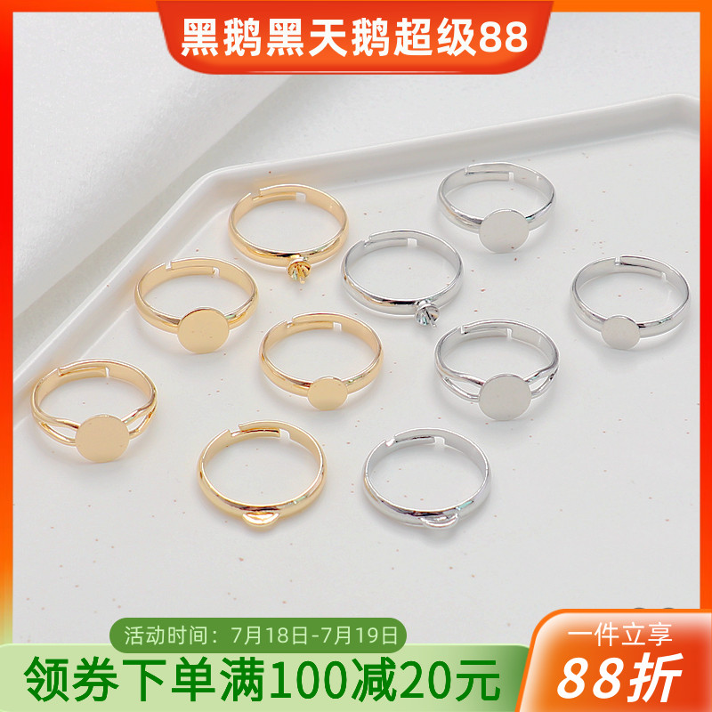 戒指圈粘贴戒圈开口指环diy手工