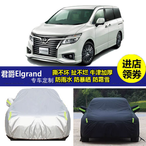 日产车衣车罩防晒防雨车罩车套