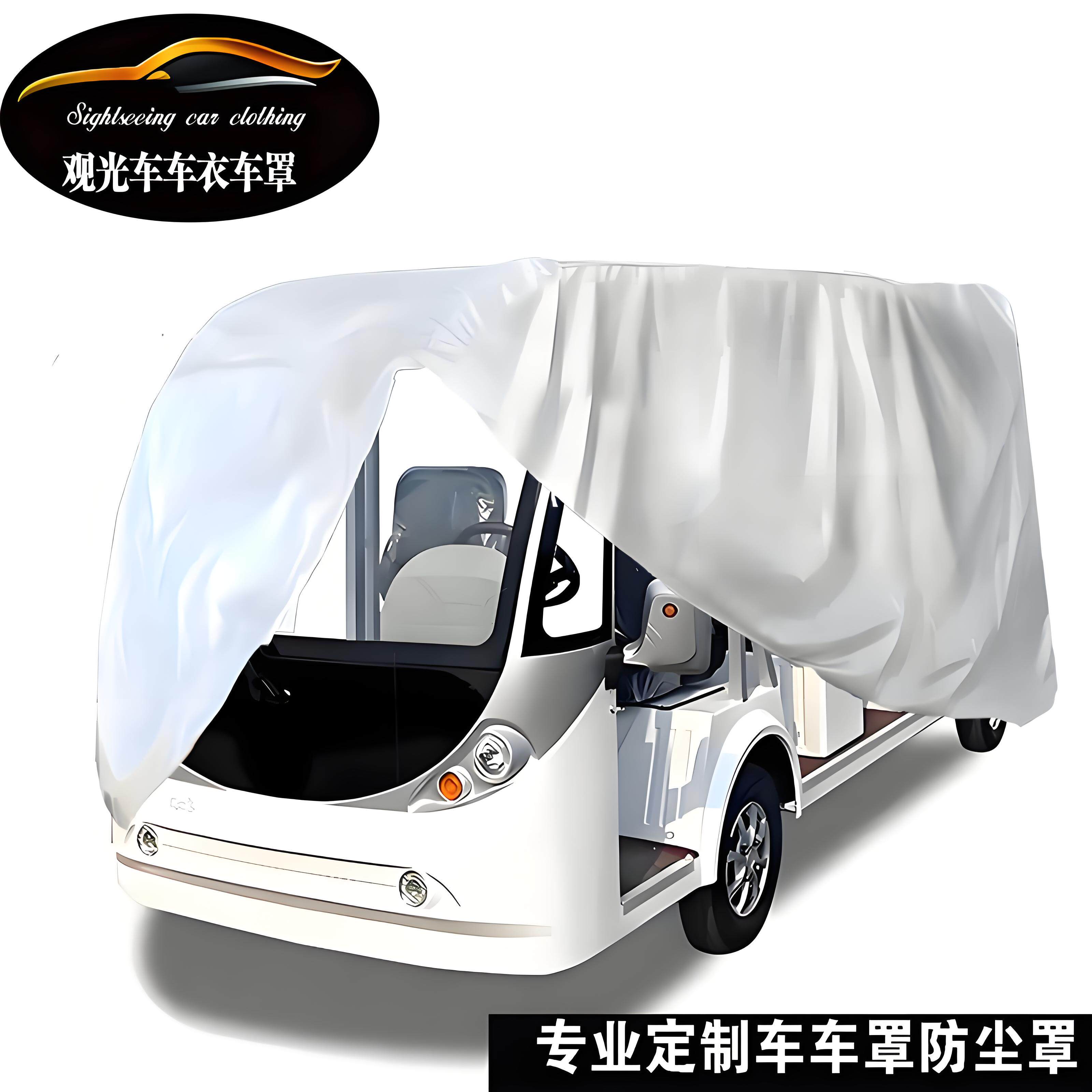 定做观光车车衣电动巡逻车老爷车车罩高尔夫球车防雨罩四轮防晒罩