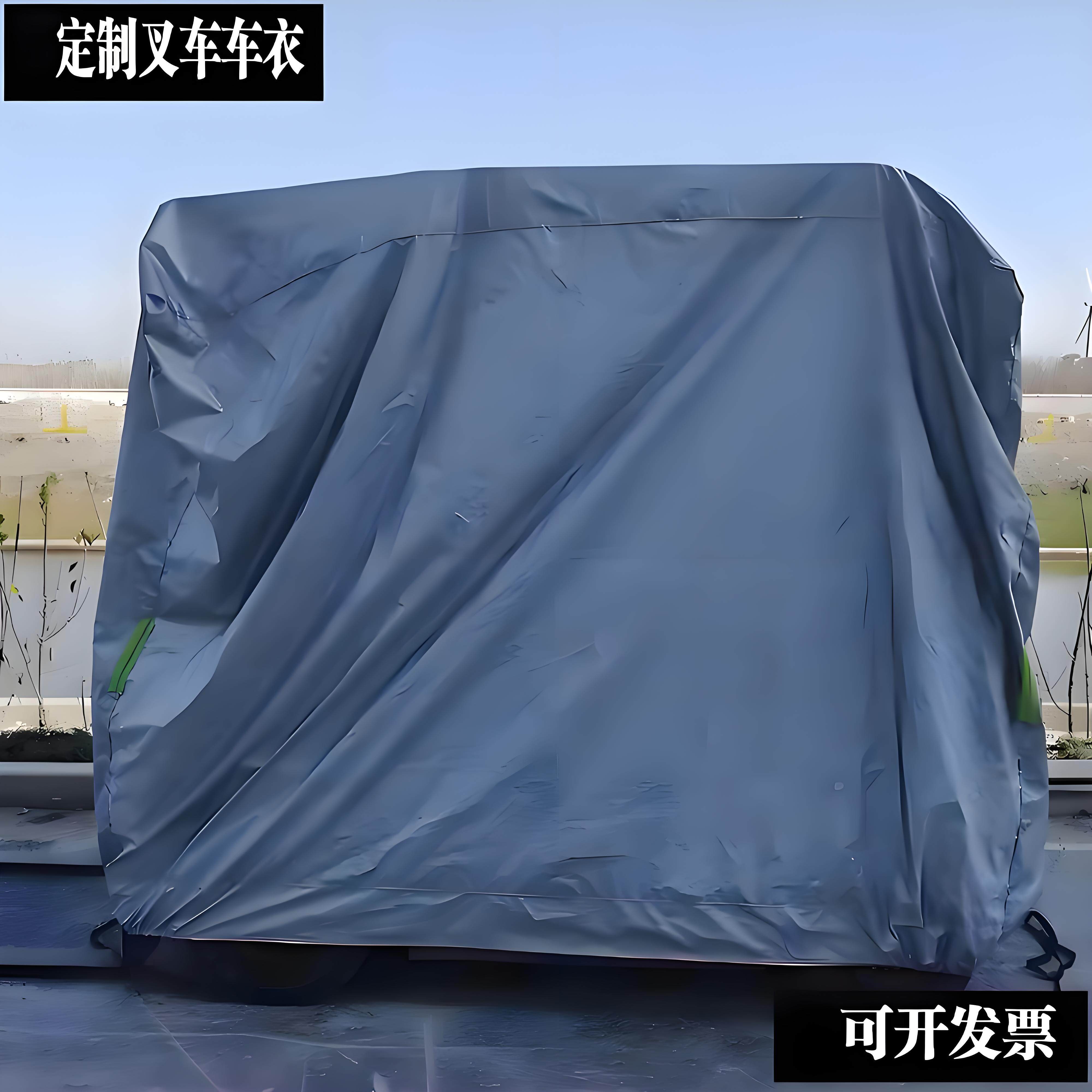 定做叉车铲车专用车衣车罩