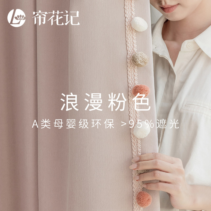 浪漫少女风樱花粉色窗帘 全遮光A类母婴级环保无味儿童女孩房定制
