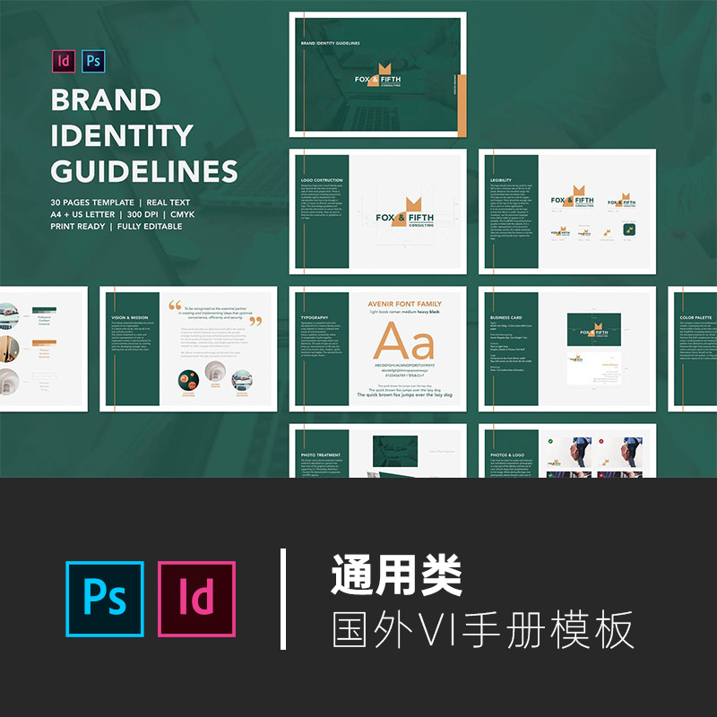 时尚高品质品牌识别指南模板vi设计模板logo手册psd画册id模板vis