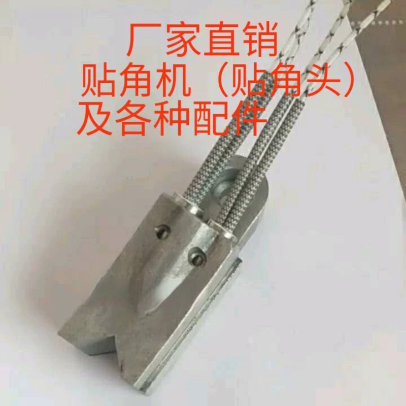 厂家直销贴角机配件加热管刹车打角机刀片送纸轮弹簧u型刀片包邮