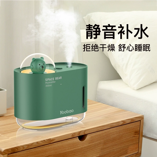 Маленький настольный увлажнитель воздуха для школьников, увлажняющий милый детский портативный электрораспылитель для беременных, подарок на день рождения