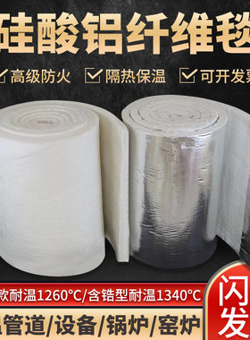 新型建材防火棉隔热棉耐火棉材料