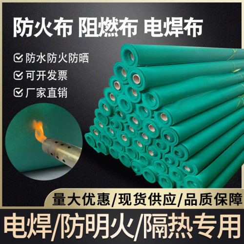 防火三防布耐高温防火防水