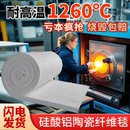 隔热棉耐高温防火棉保温棉无石棉岩棉纤维板硅酸铝针刺毯耐火材料