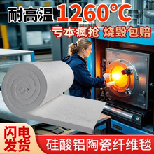 隔热棉耐高温防火棉保温棉无石棉岩棉纤维板硅酸铝针刺毯耐火材料