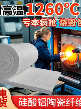 隔热棉耐高温防火棉保温棉无石棉岩棉纤维板硅酸铝针刺毯耐火材料