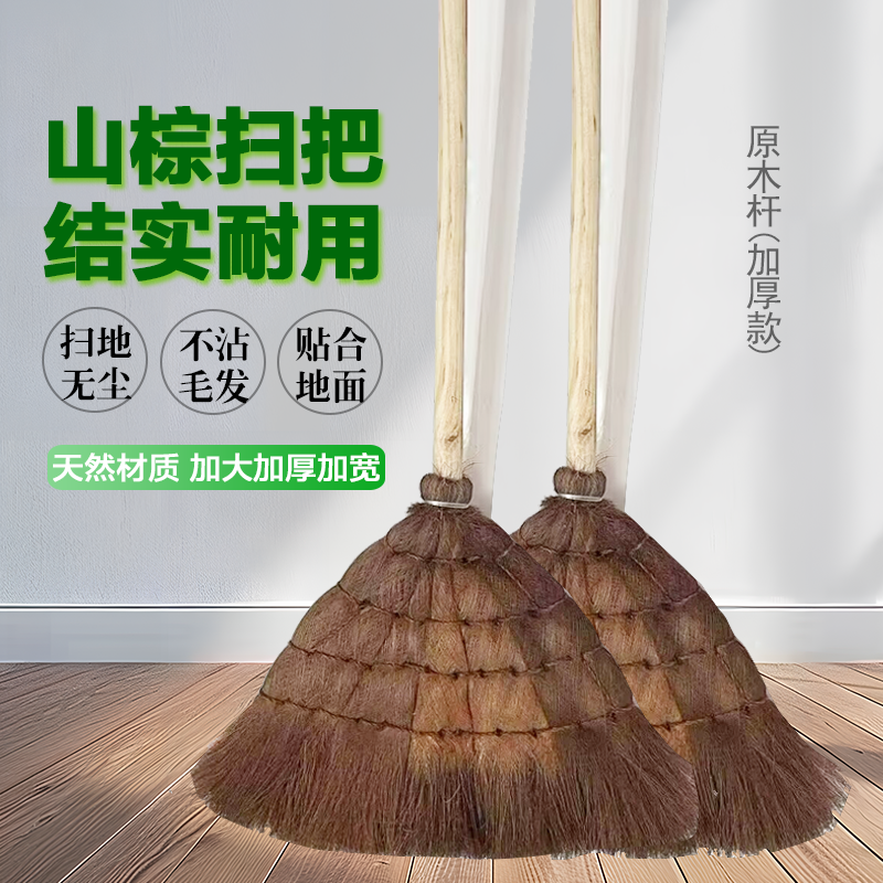实心原木长杆棕扫把全山棕棕榈室内外笤帚无静电扫水扫雪干湿两用