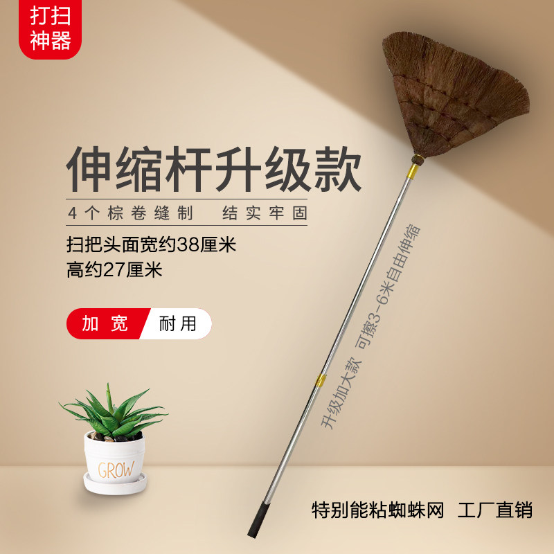 不锈钢伸缩杆山棕扫把天花板墙面屋顶蜘蛛网清理可调节长度笤帚