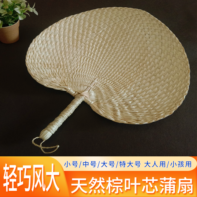 纯天然手工编织大蒲扇芭蕉扇夏季老人老式宝宝扇驱蚊纳凉棕叶扇子