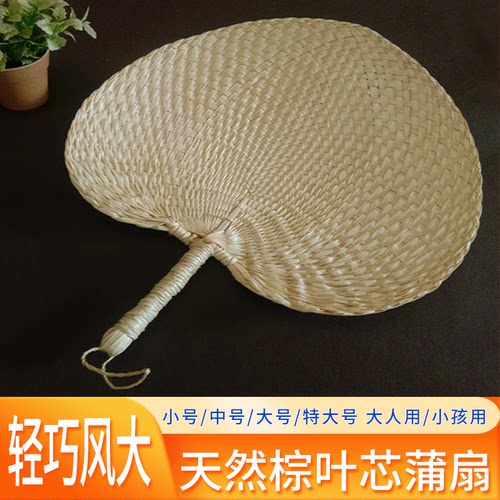 纯天然手工编织大蒲扇芭蕉扇夏季老人老式宝宝扇驱蚊纳凉棕叶扇子