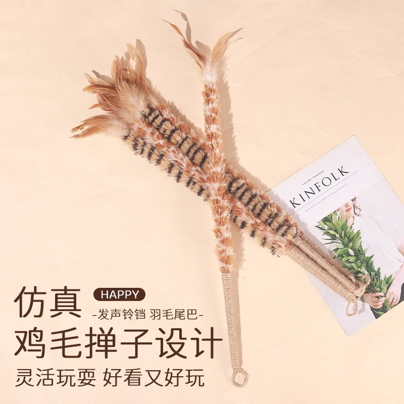 新款仿真鸡毛掸子逗猫棒羽毛麻绳手柄耐抓耐咬解闷消耗体力猫玩具