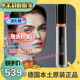 现货即发德国M2 Beaute眉毛再生赋活浓密精华液4ml塑眉型